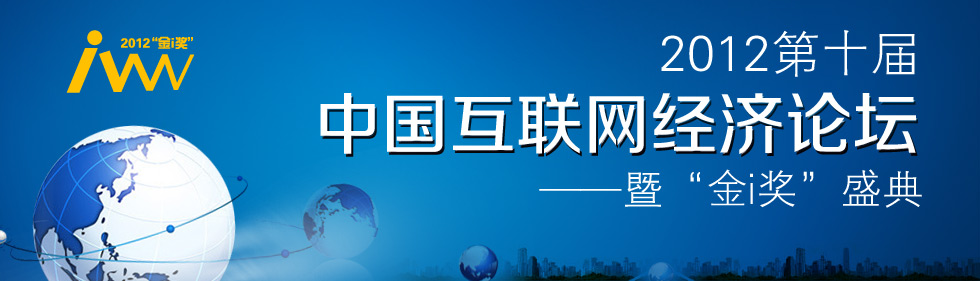 2012ʮЇ(lin)W(wng)(jng)(j)Փߡiʢ